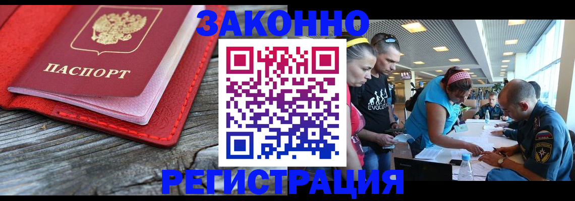 временная регистрация адрес в Геленджике