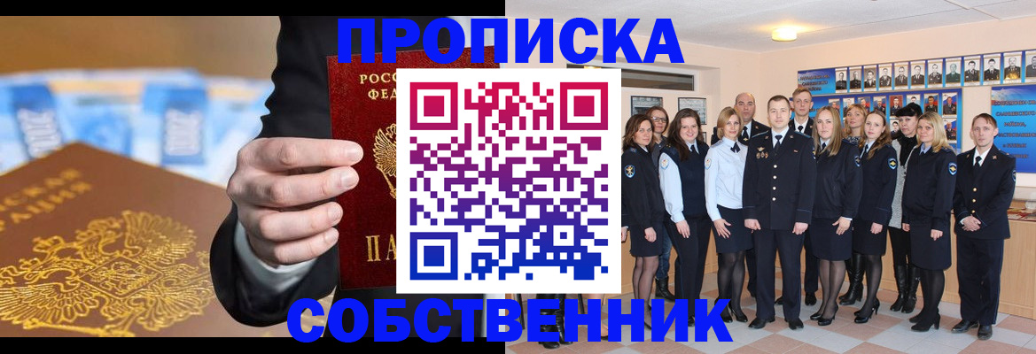 прописка для кредита в Геленджике
