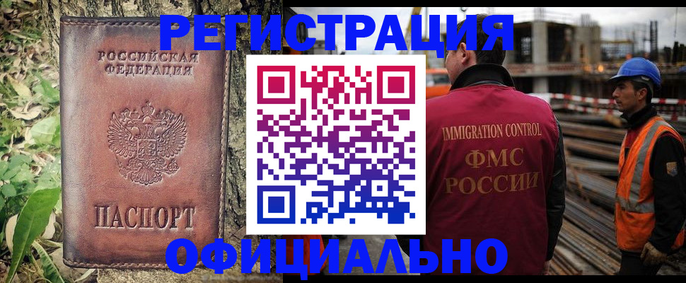 временная регистрация поиск в Геленджике
